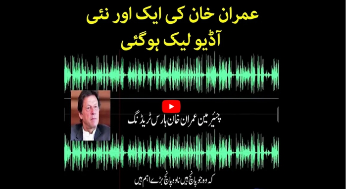 Imran Khan Audio Leak