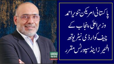 Tanweer Ahmed USA