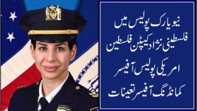 Captain Filastine Srour, NYPD