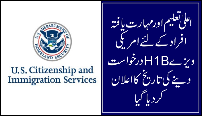 FY 2024 H-1B Cap Initial Registration Period Opens on March 1