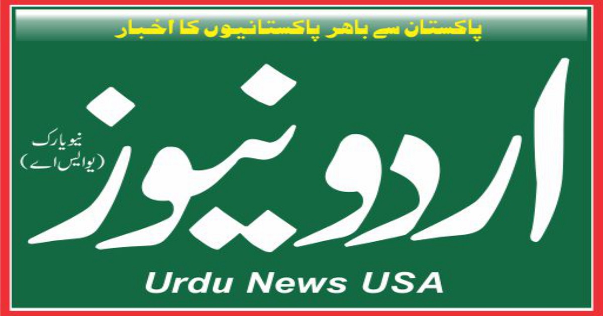 (c) Urdunewsus.com