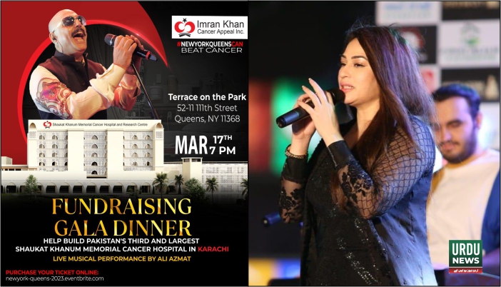 Ali Azmat, Humera Arshad, Shaukat Khanam Cancer Hospital Karachi