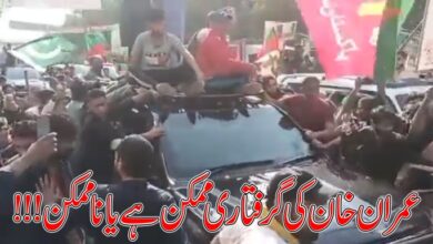 Imran Khan Lahore Rally