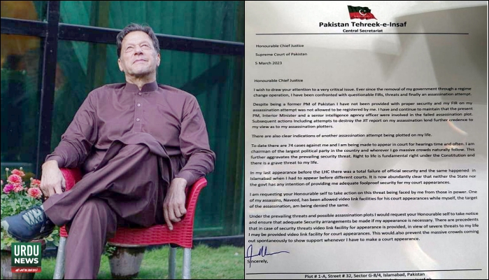 Imran Khan, Letter to Chief Justice of Pakistan