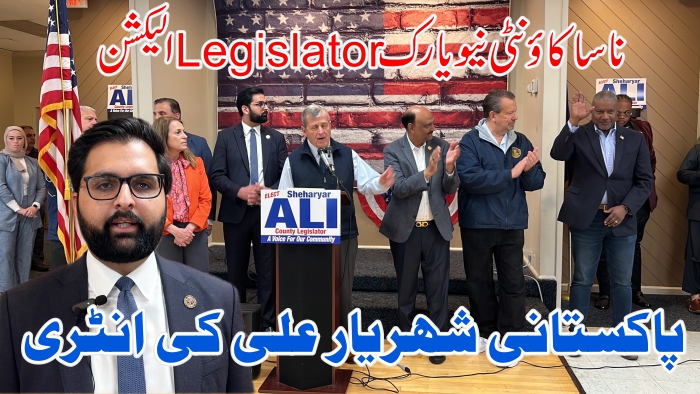 Shaharyat Ali for Nassau County legislator