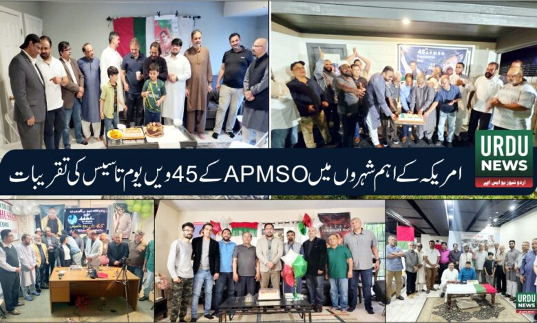 AMPSO 45th Youm e Tasees by MQM USA Chapters
