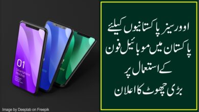 Mobile Phones policy for Overseas Pakistanis
