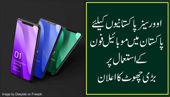 Mobile Phones policy for Overseas Pakistanis