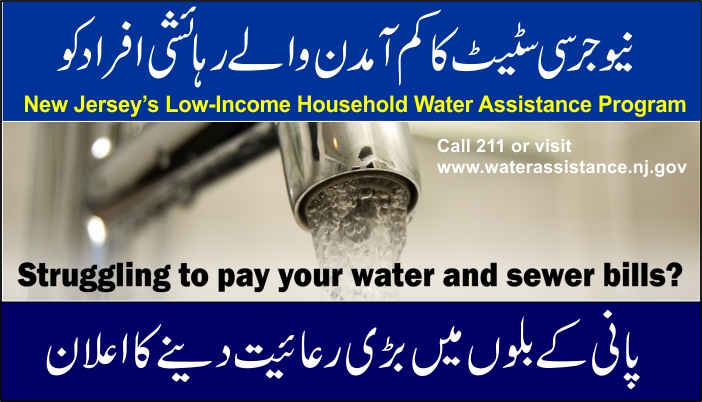 New Jersey’s Low-Income Household Water Assistance Program https://nj.gov/dca/dhcr/offices/lihwap.shtml