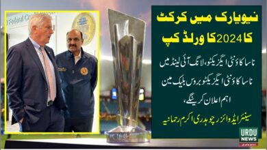 Bruce Blakeman, Chaudhry Akram Rahmania, ICC Cricket World Cup 2024