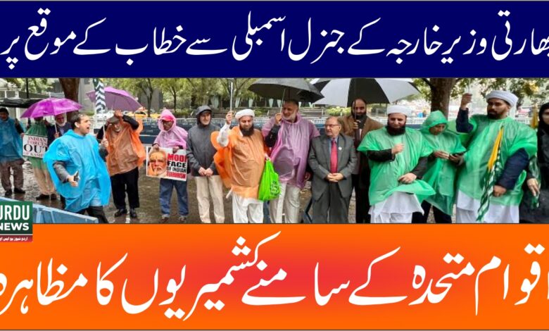 Kashmir American demonstration
