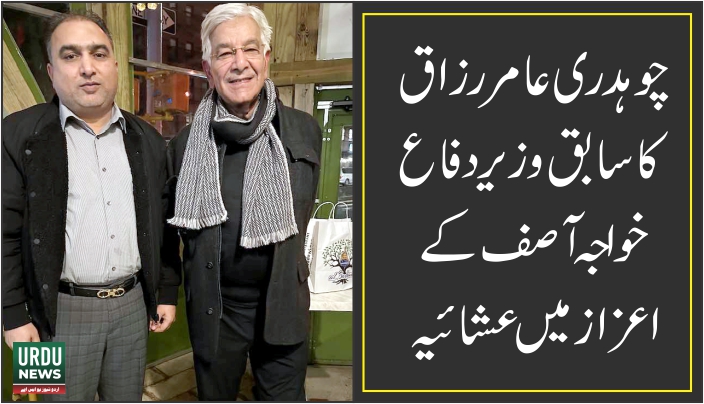 Amir Razzaq, Khawaja Muhammad Asif