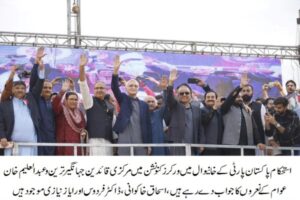 Jahangir Khan Tareen IPP Khanewal Jalsa Multan