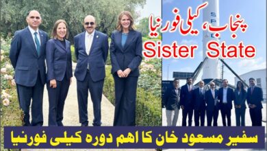 Ambassador Masood Khan California visit