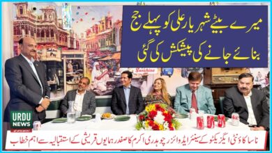 ناسا کاؤنٹی ایگزیکٹو کے سینئر ایڈوائزر چوہدری اکرم رحمانیہ