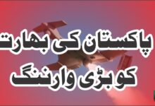 بھارتی اشتعال انگیزی جاری ، پاکستان کا بھرپور دفاع ، بھارت کو بڑی وارننگ