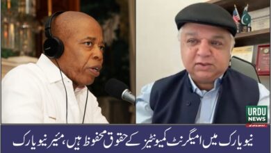 نیویارک سٹی کے مئیر ایرک ایڈمز