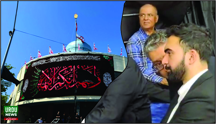 نیویارک میں عاشورہ محرم عقید ت و احترام سے منایا گیا، مئیر کے امیدوار زوہران ممدانی بھی مجلس عزاءمیں شریک