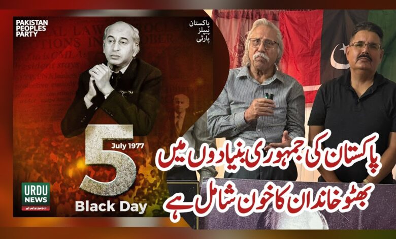 چوہدری اعجاز فرخ نے کوینز، نیویارک میں واقع اپنے گھر کو ”محترمہ بے نظیر ہاؤس “ قرار دیدیا