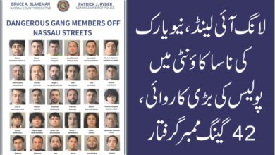ناساکاؤنٹی میں گینگز کے خلاف بڑی کارروائی، 42 افراد گرفتار