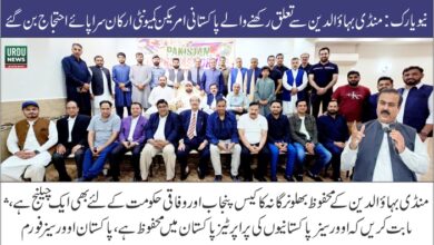 پاکستان اوورسیز فورم