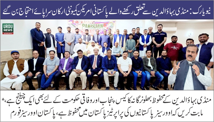 پاکستان اوورسیز فورم