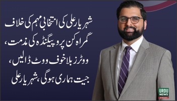 Sheharyar Ali for Nassau County Legislator, New York