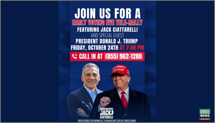 صدر ٹرمپ امریکی ریاست نیوجرسی کے گورنر کے ریپبلکن امیدوار جیک چٹاریلی کی انتخابی مہم میں حصہ لیں گے