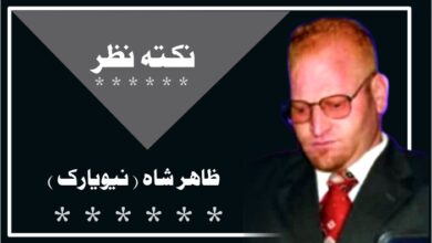 ظاہر سید (نیویارک)