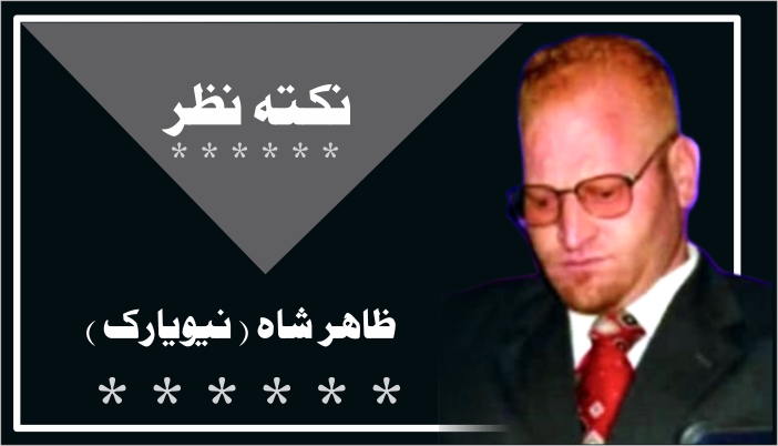 ظاہر سید (نیویارک)