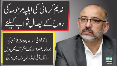 ندیم کرمانی