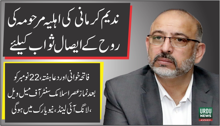 ندیم کرمانی