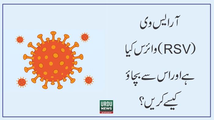 Respiratory Syncytial Virus (RSV)