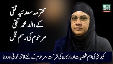 پاکستانی امریکن کمیونٹی نیویارک کی معروف سماجی شخصیت محترمہ سعدیہ تقی