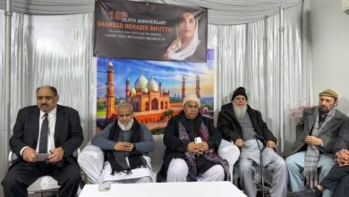 نیویارک میں محترمہ بے نظیر بھٹو شہید کی 18ویؓ برسی ، پاکستانی کمیونٹی کی جانب سے فاتحہ خوانی و دعا