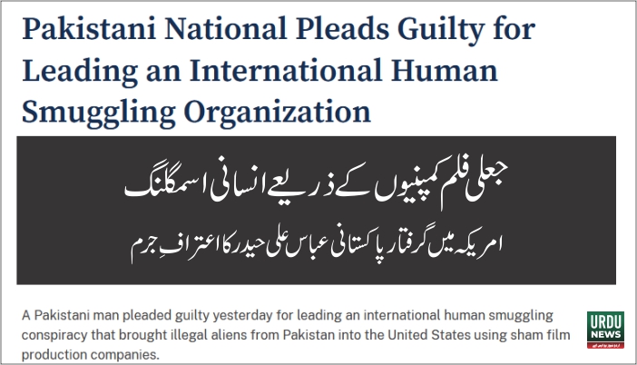 Pakistani National Pleads Guilty for Leading an International Human Smuggling Organization