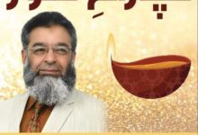 Muhammad Mohsin Iqbal Islamabad