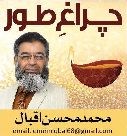 Muhammad Mohsin Iqbal Islamabad
