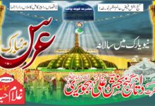 نیویارک میں حضرت داتا صاحب ؒ کاعرس