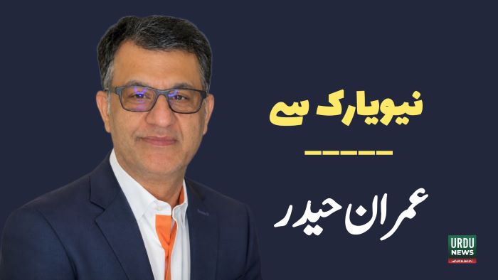 عمران حیدر