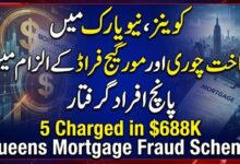 کوینز، نیویارک میں شناخت چوری اور مورگیج فراڈ کے الزام میں پانچ افراد گرفتار