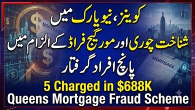 کوینز، نیویارک میں شناخت چوری اور مورگیج فراڈ کے الزام میں پانچ افراد گرفتار