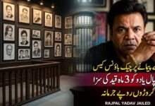 بڑے پیمانے پر چیک باؤنس کیس: بالی ووڈ اداکار راجپال یادو کو 3 ماہ قید کی سزا، کروڑوں روپے جرمانہ