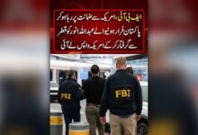 ایف بی آئی ، امریکہ سے ضمانت پر رہا ہو کر پاکستان فرار ہونیوالے عبداللہ انور کو قطر سے گرفتار کرکے امریکہ واپس لے آئی