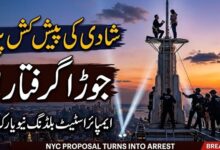 امپائر اسٹیٹ بلڈنگ نیویارک کے انٹینا پر چڑھ کر شادی کی پیش کش کرنے والا جوڑا گرفتار