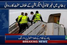 برطانیہ میں غیر قانونی امیگریشن کے خلاف سخت کارروائی، پناہ کے نظام کے غلط استعمال پر وارننگ