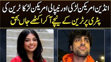 انڈین امریکن لڑکی مالائیکا چترے اور نیپالی امریکن لڑکانوام کول ٹرین کی پٹری پر ٹرین کے نیچے آکر اکٹھے جاں بحق