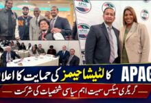 علی رشید اور ٹیم اے پیگ کا اٹارنی جنرل لٹیشا جیمز کی تائید کا اعلان